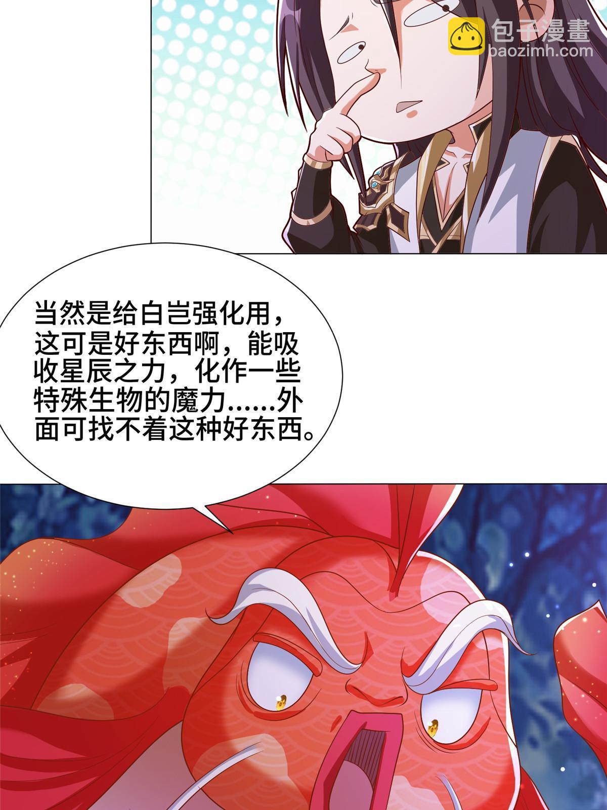 175 煞星龙(1/2)-第180话