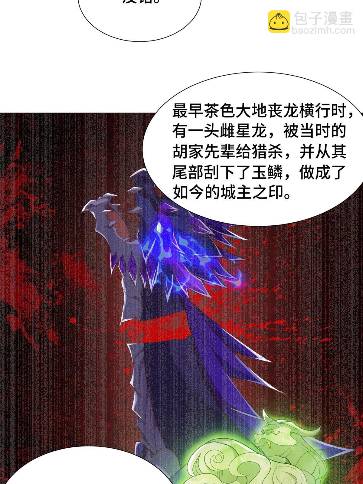 177 恐怖的煞星龙(1/2)-第182话