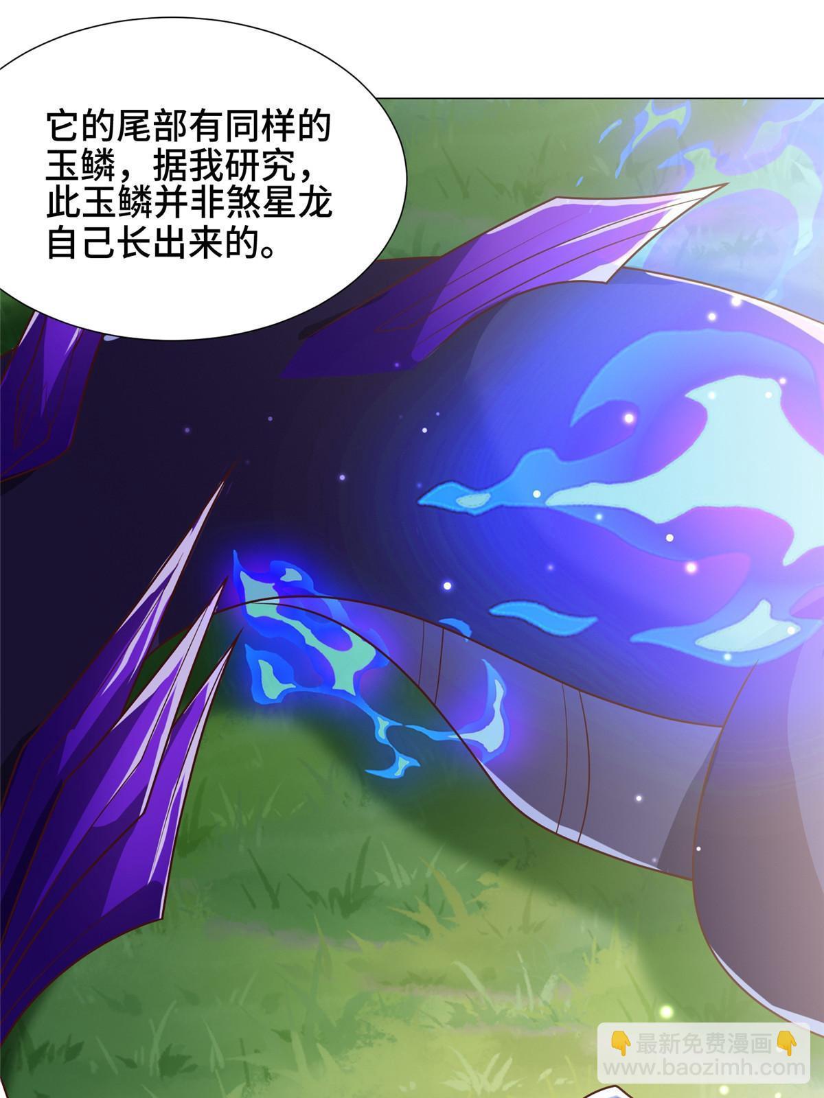 177 恐怖的煞星龙(1/2)-第182话