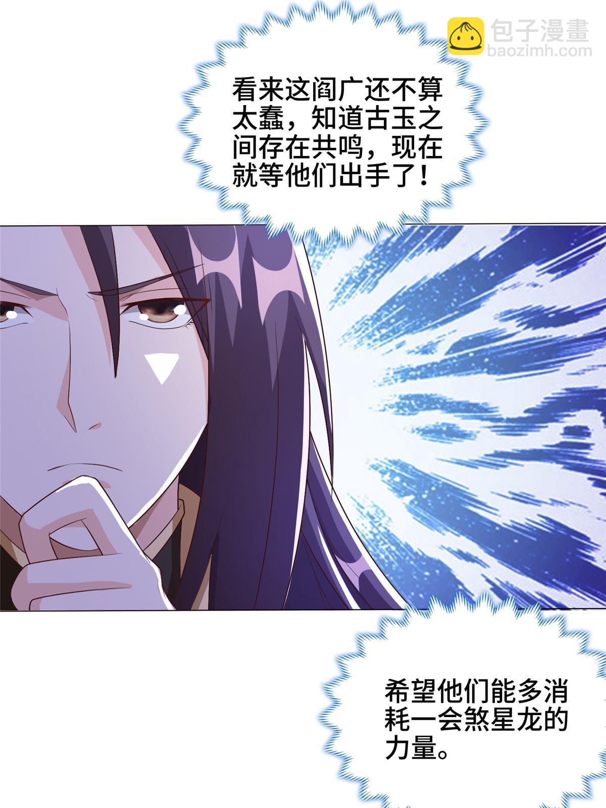 177 恐怖的煞星龙(1/2)-第182话