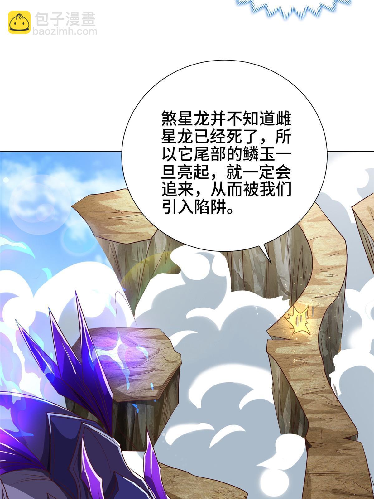 177 恐怖的煞星龙(1/2)-第182话