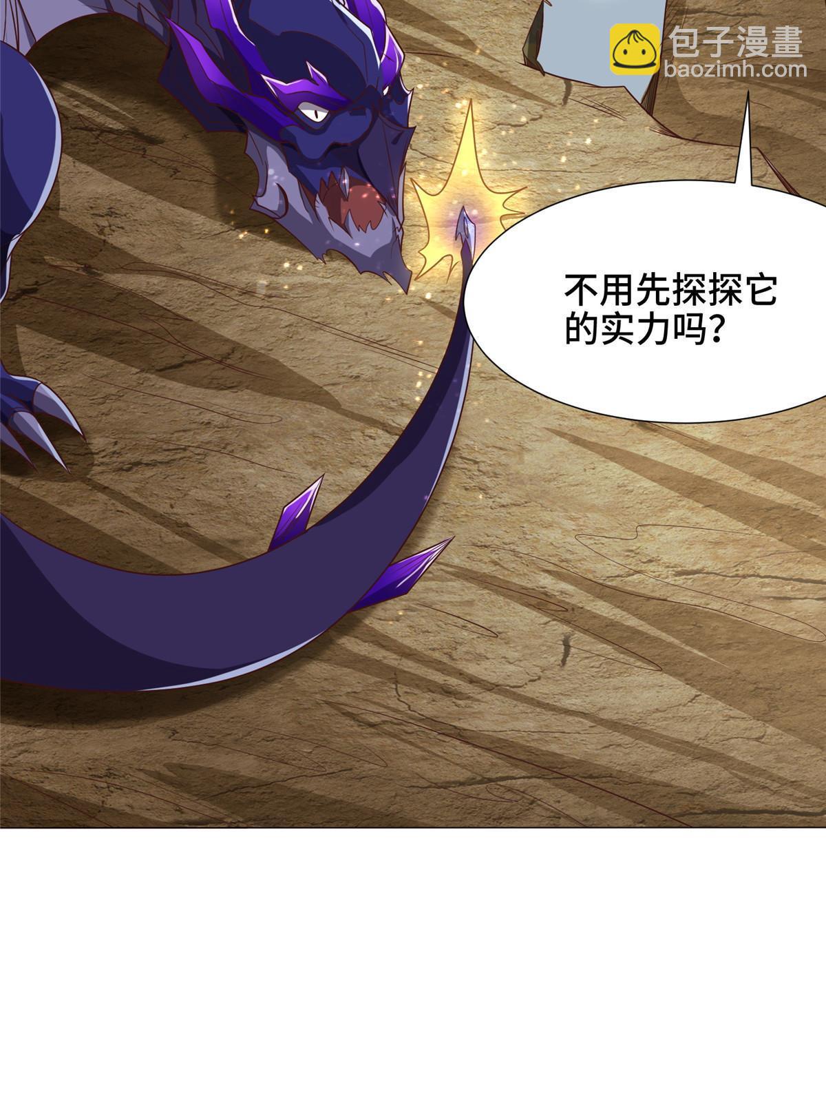 177 恐怖的煞星龙(1/2)-第182话