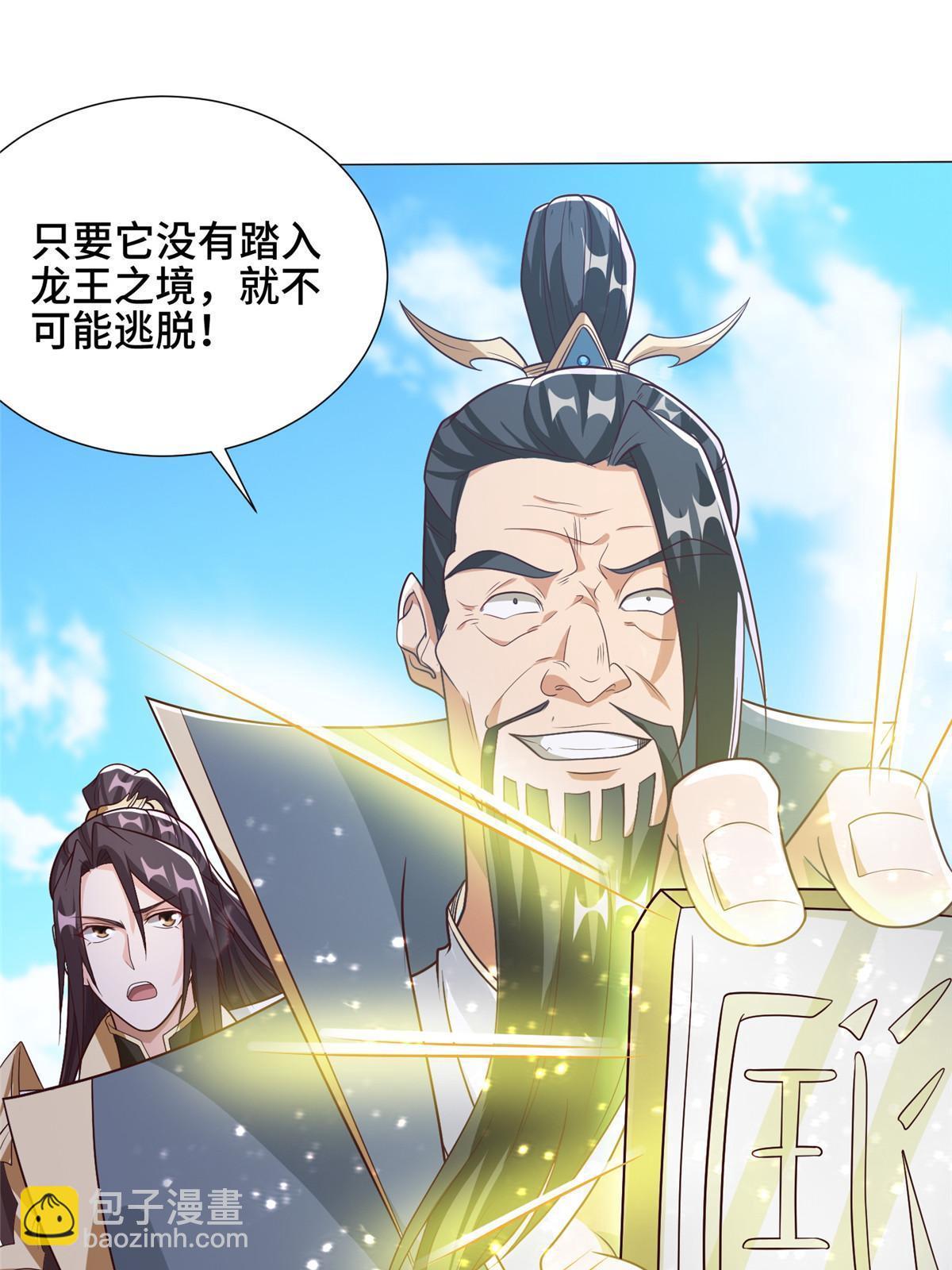 177 恐怖的煞星龙(1/2)-第182话