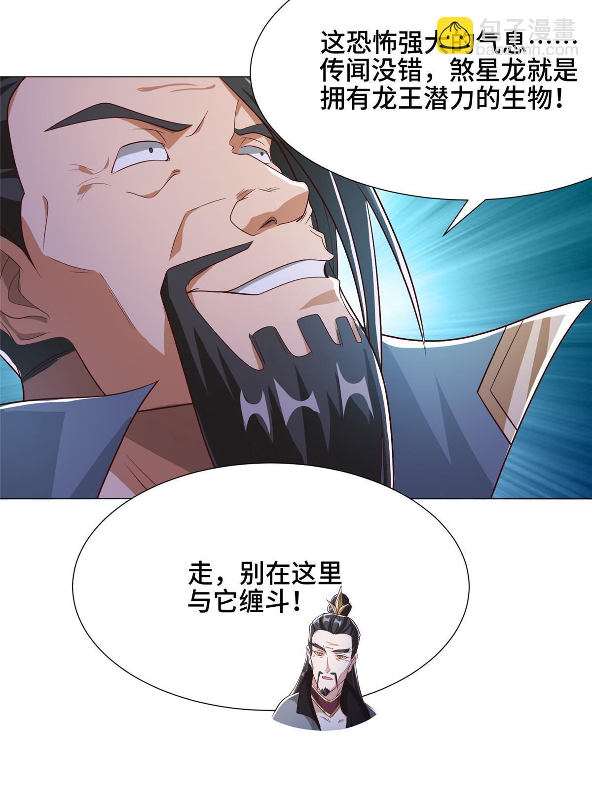 177 恐怖的煞星龙(1/2)-第182话