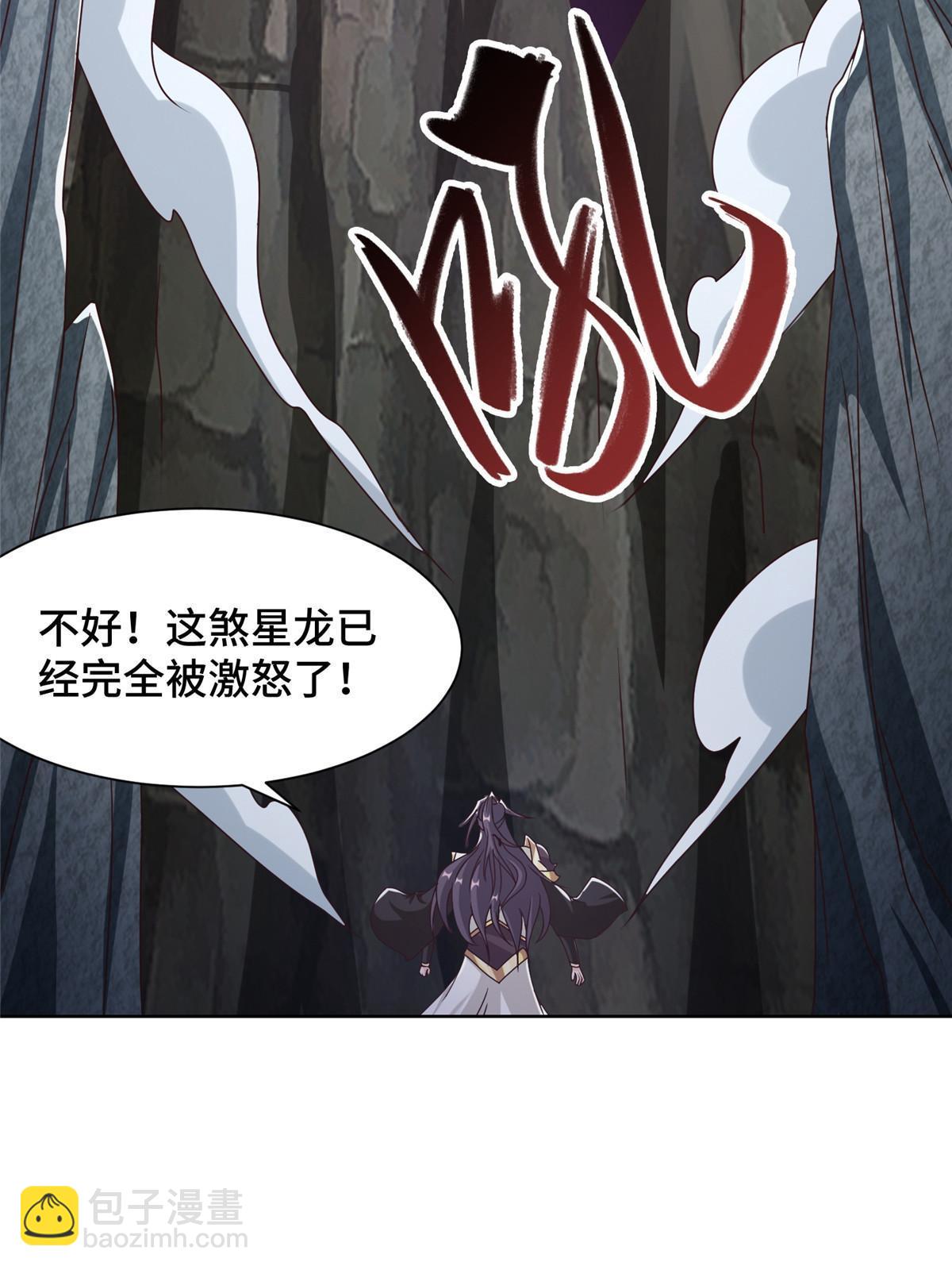 177 恐怖的煞星龙(1/2)-第182话