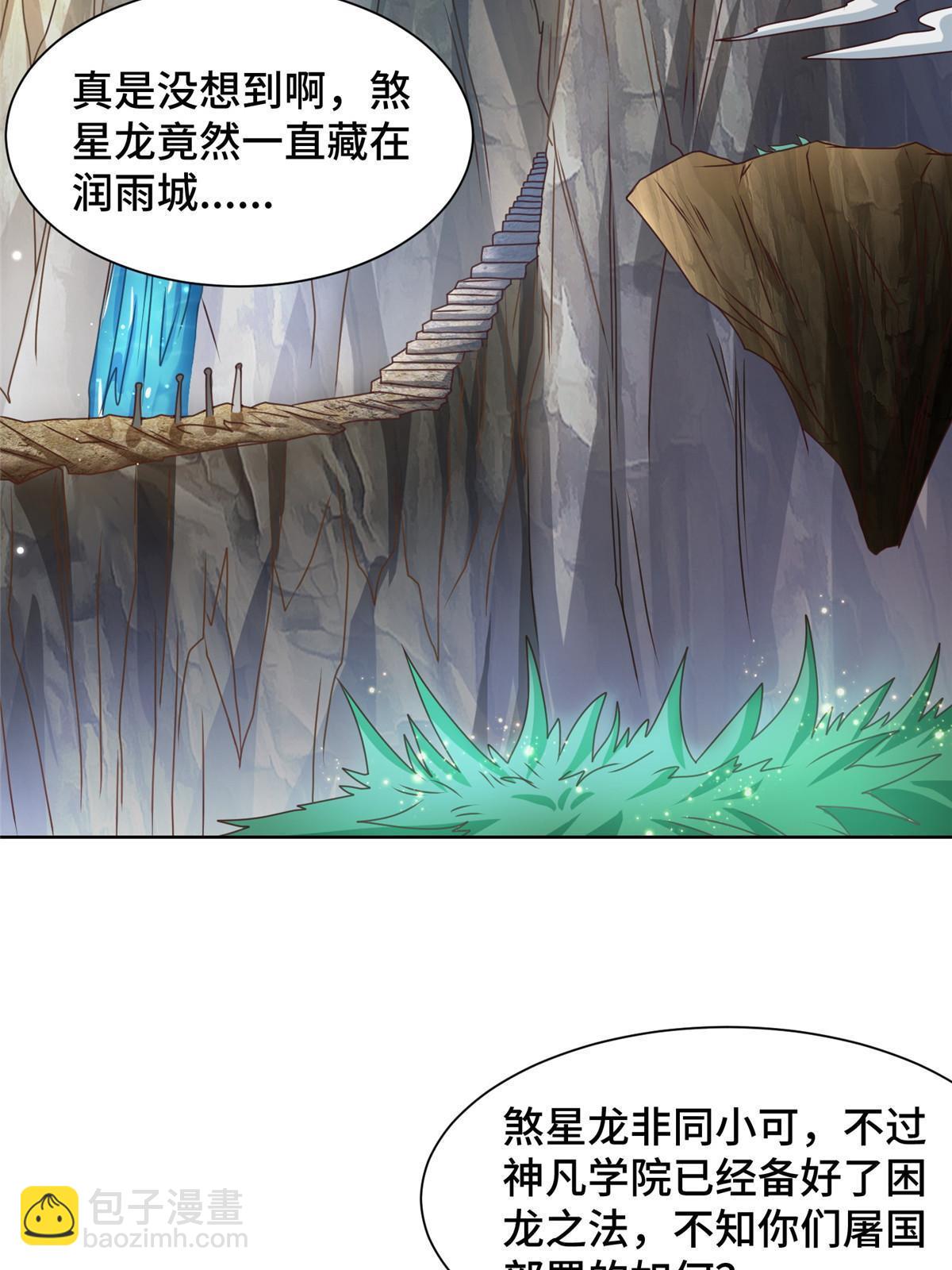 177 恐怖的煞星龙(1/2)-第182话