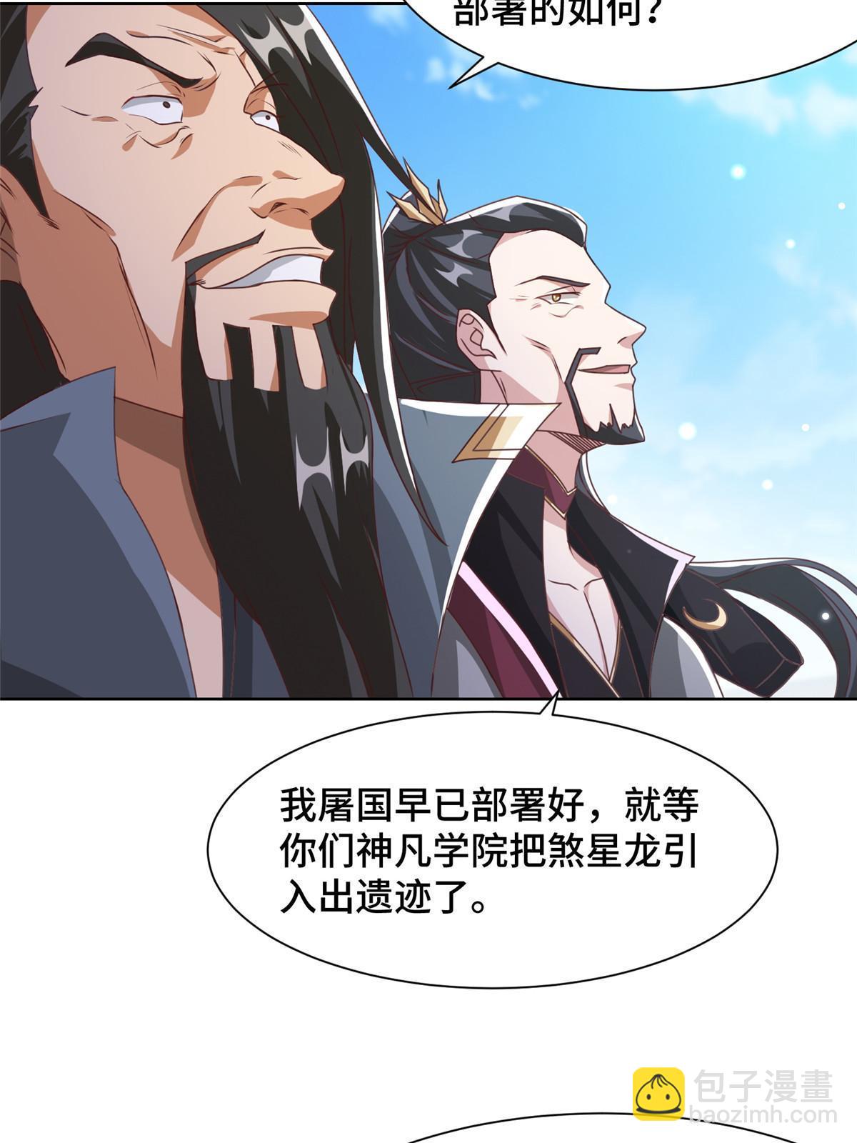 177 恐怖的煞星龙(1/2)-第182话