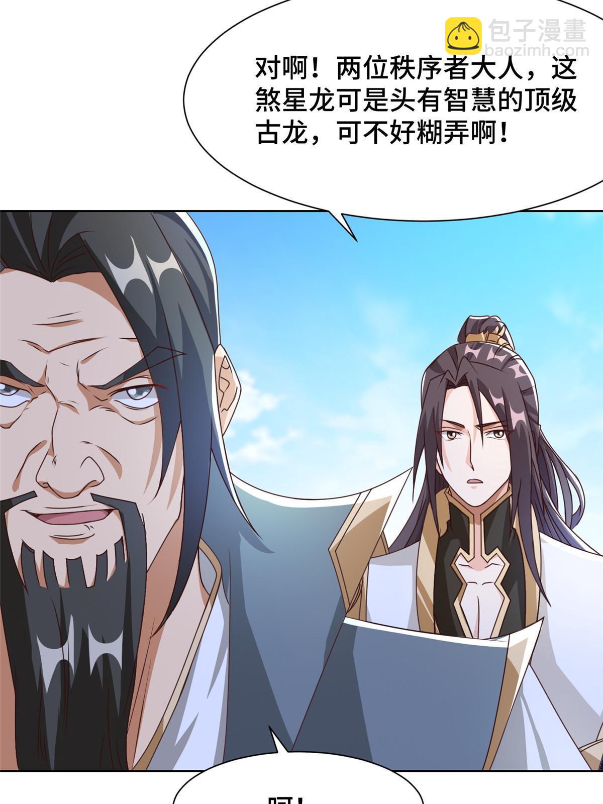 177 恐怖的煞星龙(1/2)-第182话