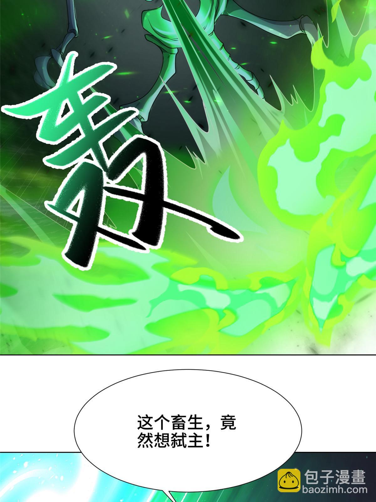 179 陨火龙劫(1/2)-第184话