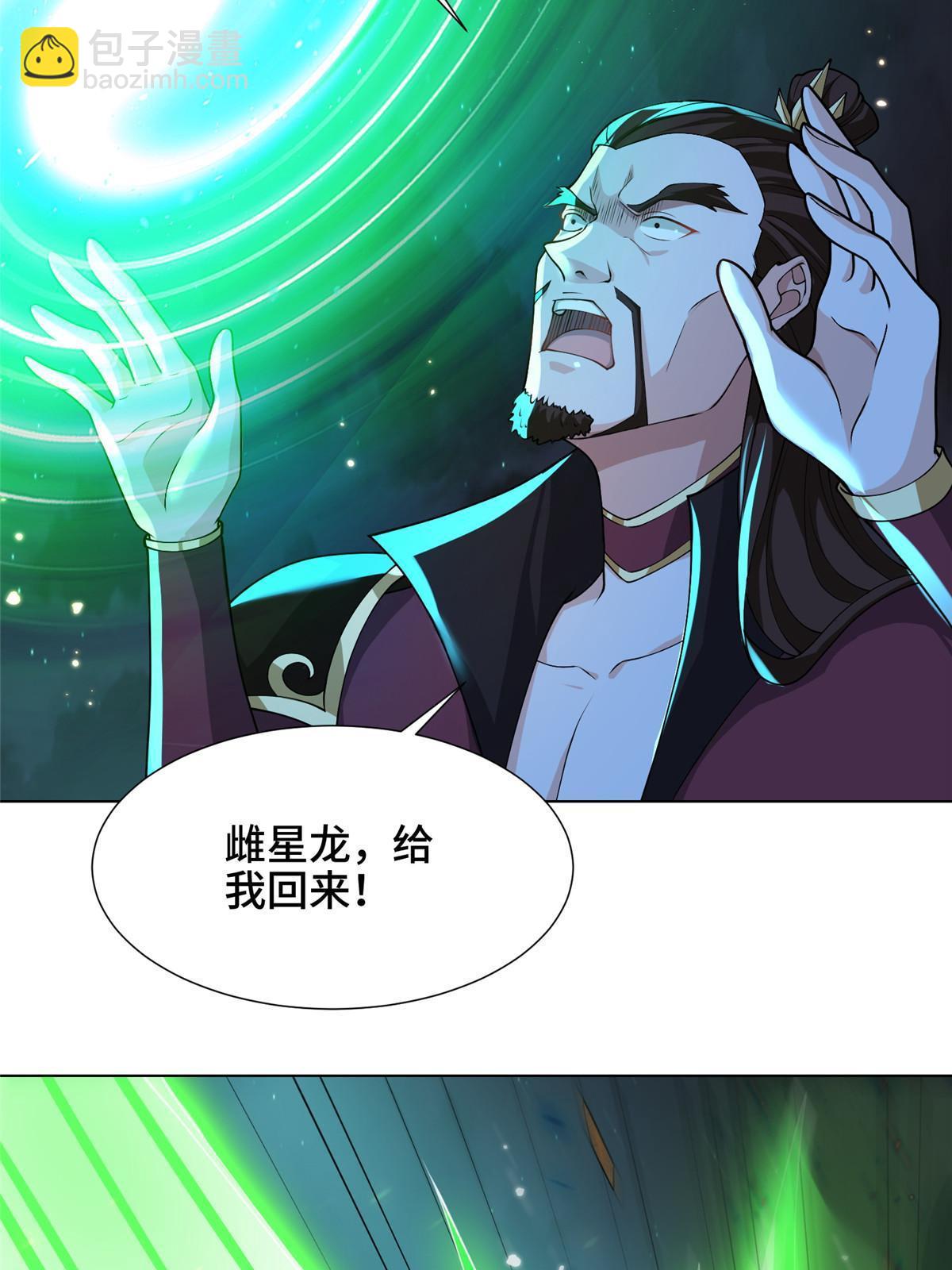 179 陨火龙劫(1/2)-第184话