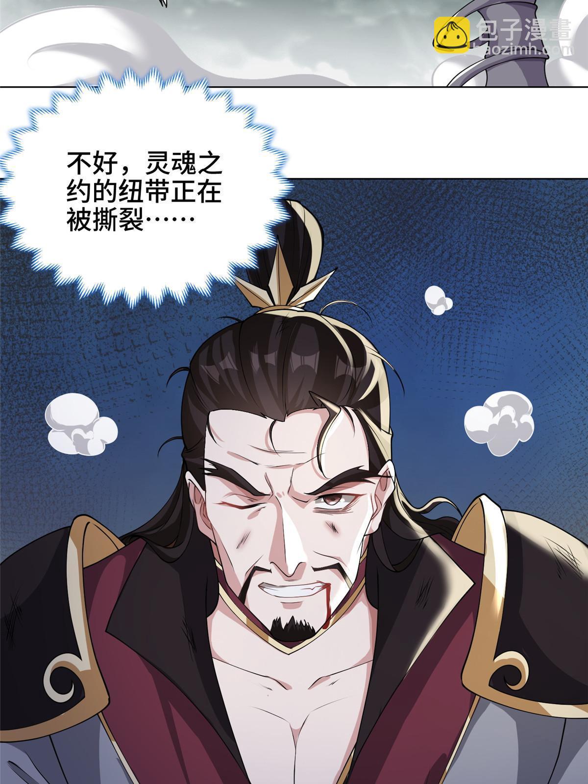 179 陨火龙劫(1/2)-第184话