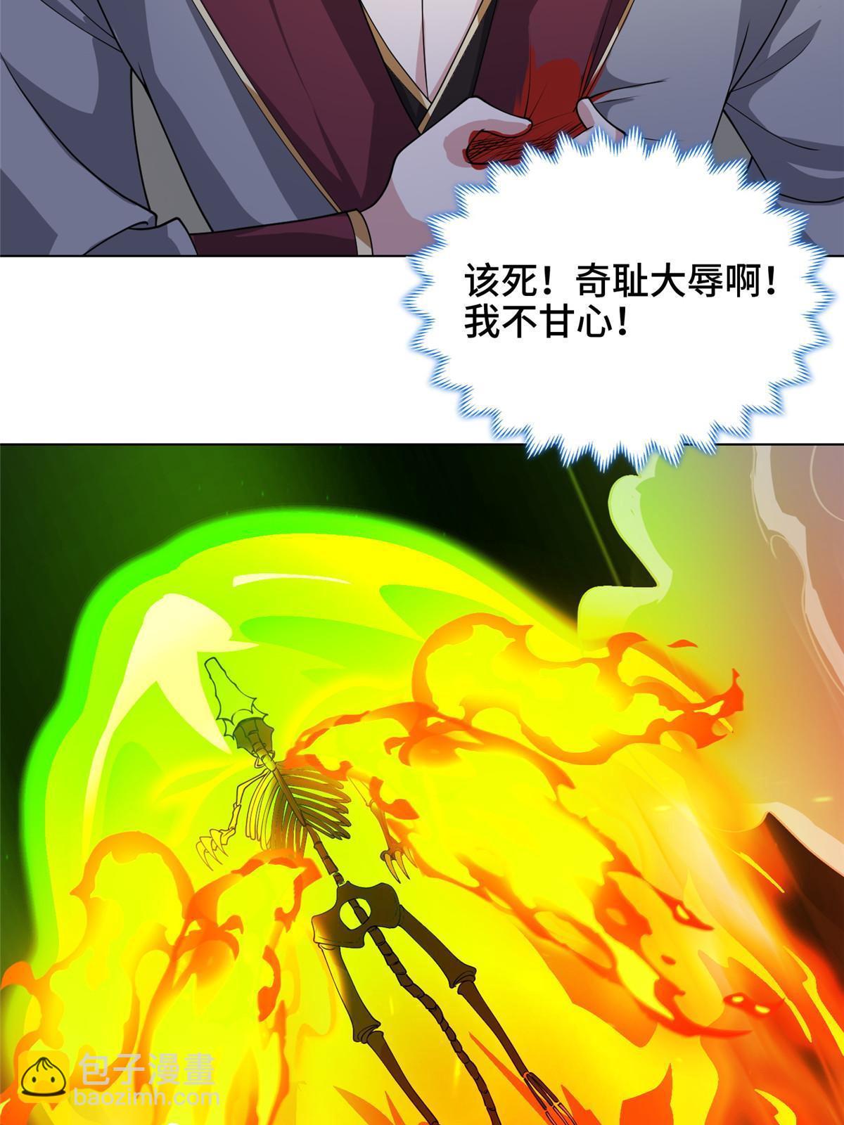 179 陨火龙劫(1/2)-第184话