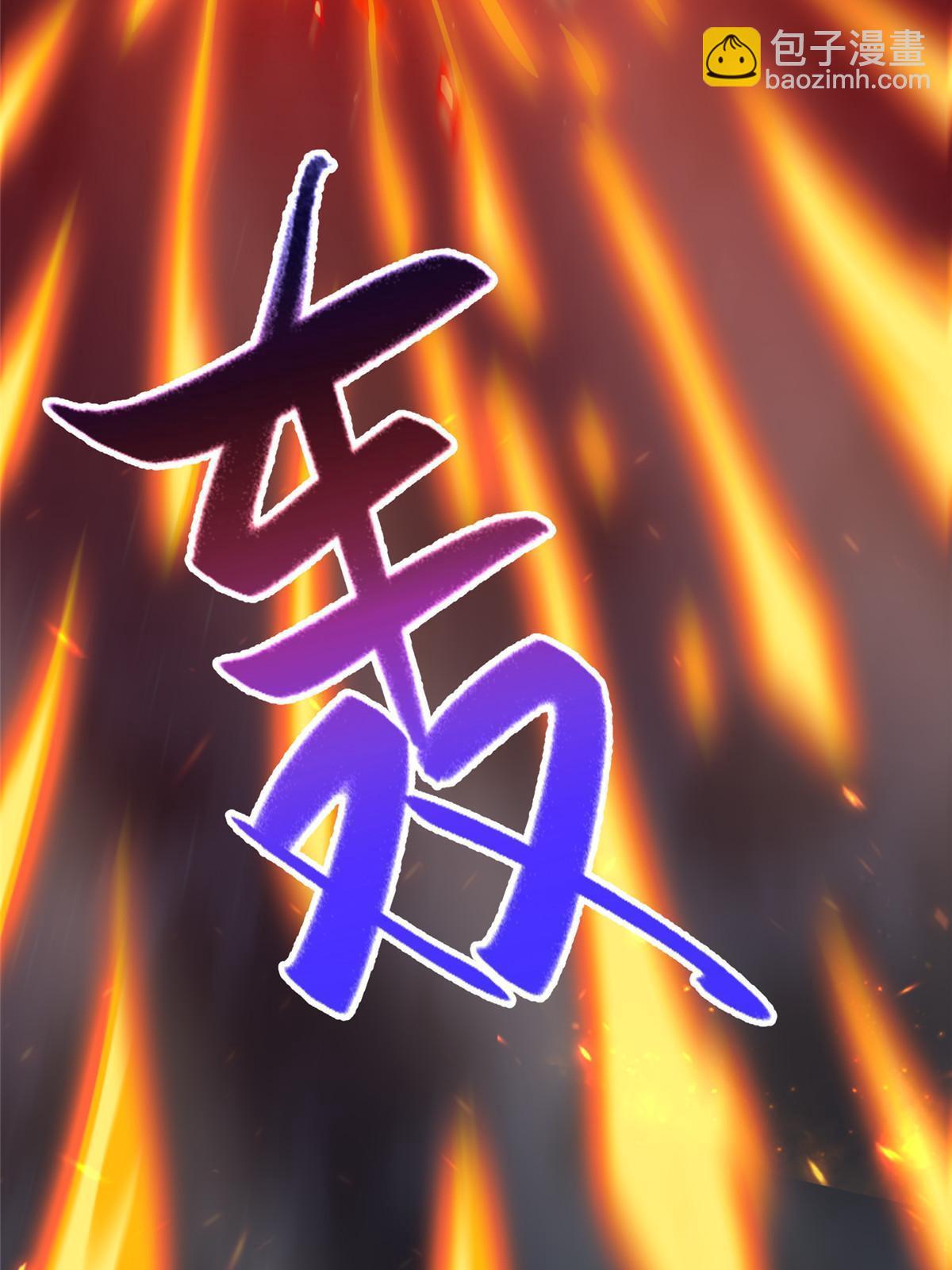 179 陨火龙劫(1/2)-第184话