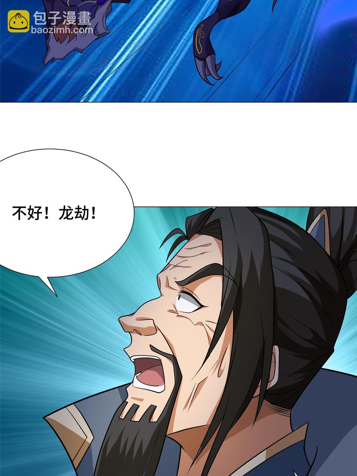 179 陨火龙劫(1/2)-第184话
