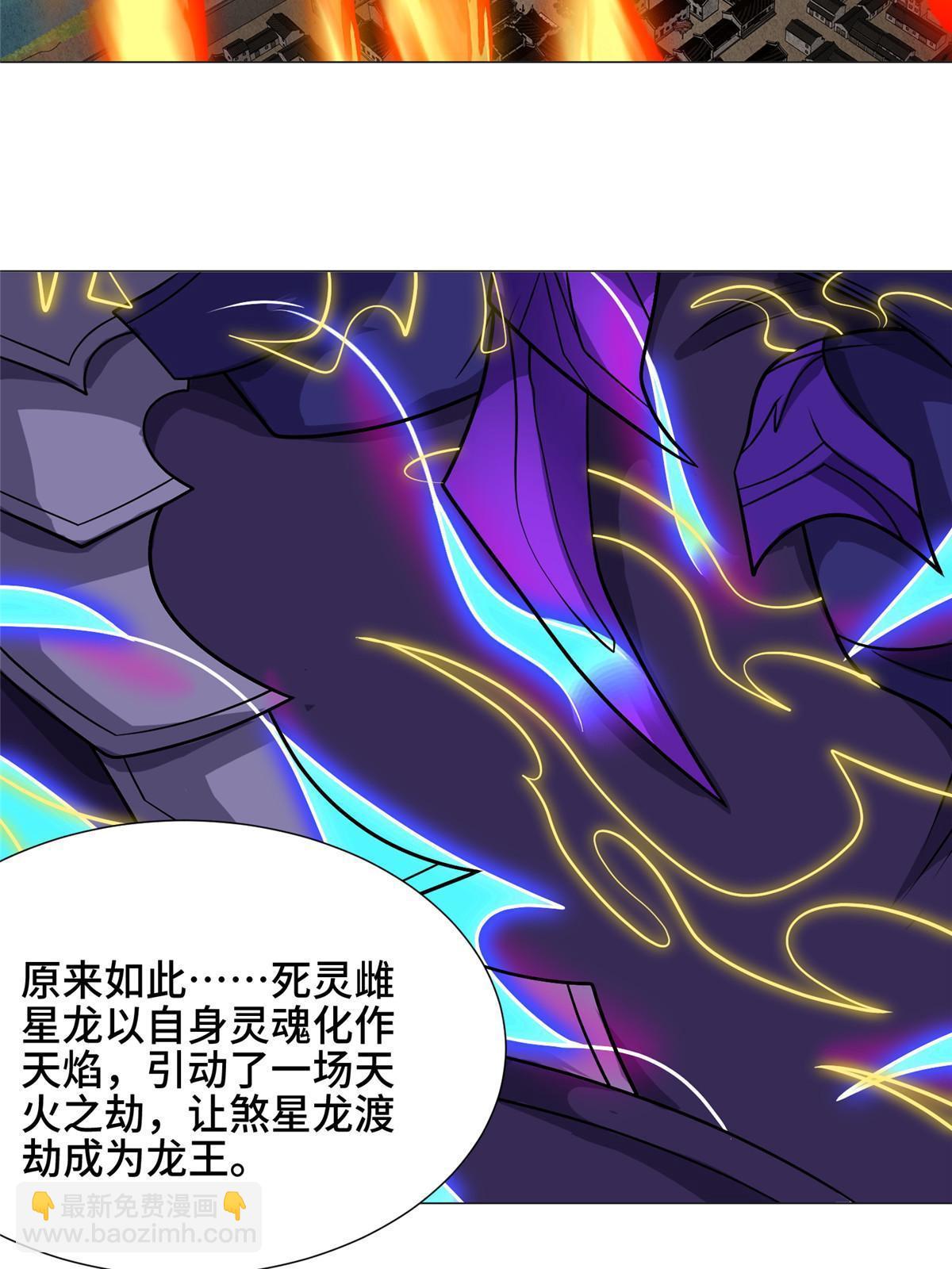 179 陨火龙劫(1/2)-第184话