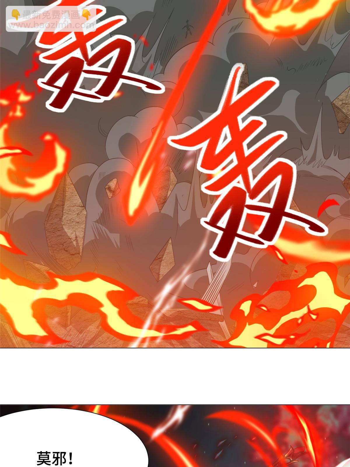179 陨火龙劫(1/2)-第184话