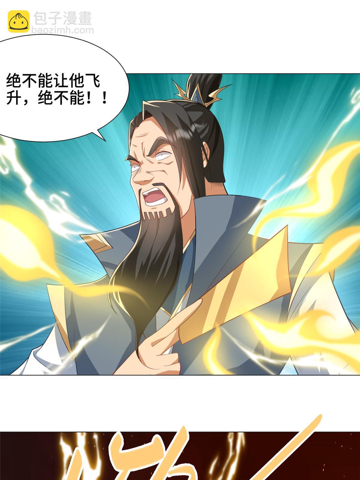 179 陨火龙劫(1/2)-第184话