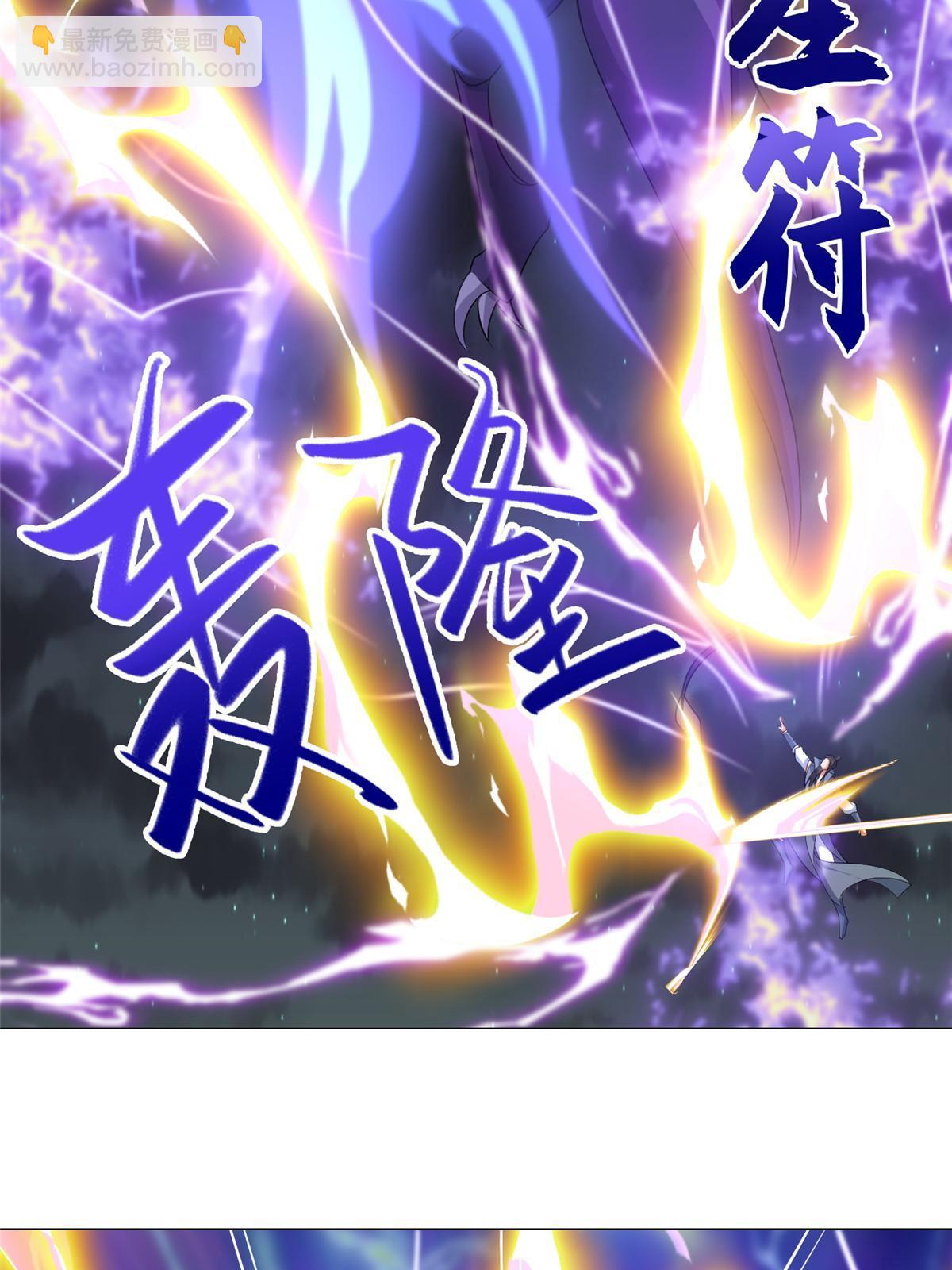 179 陨火龙劫(1/2)-第184话