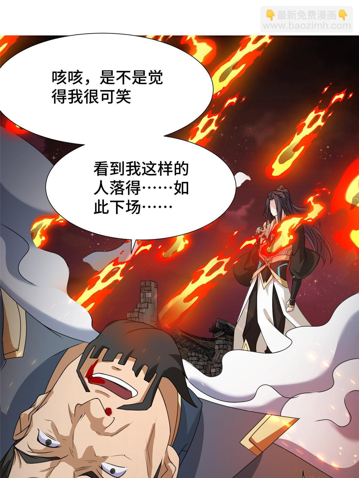179 陨火龙劫(1/2)-第184话