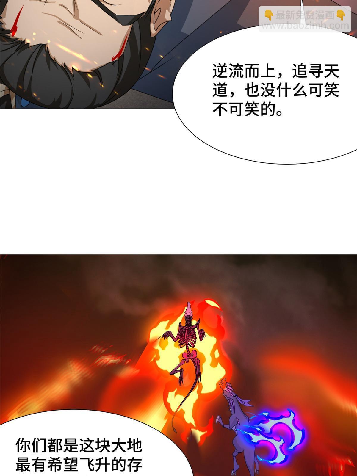 179 陨火龙劫(1/2)-第184话