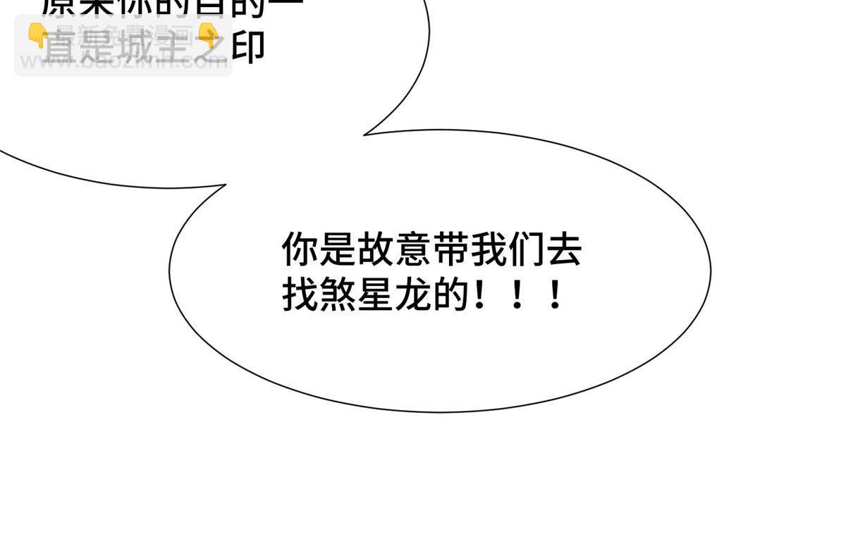 179 陨火龙劫(1/2)-第184话
