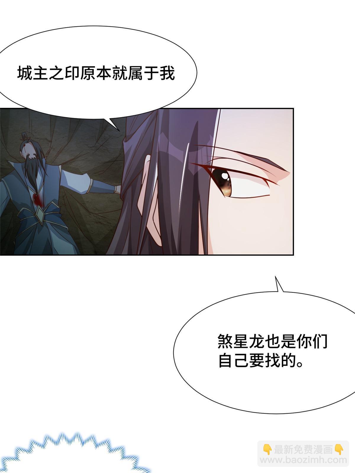 179 陨火龙劫(1/2)-第184话