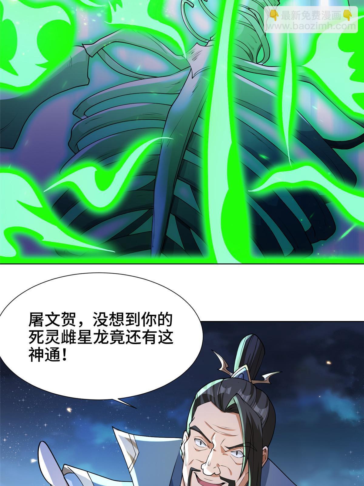 179 陨火龙劫(1/2)-第184话