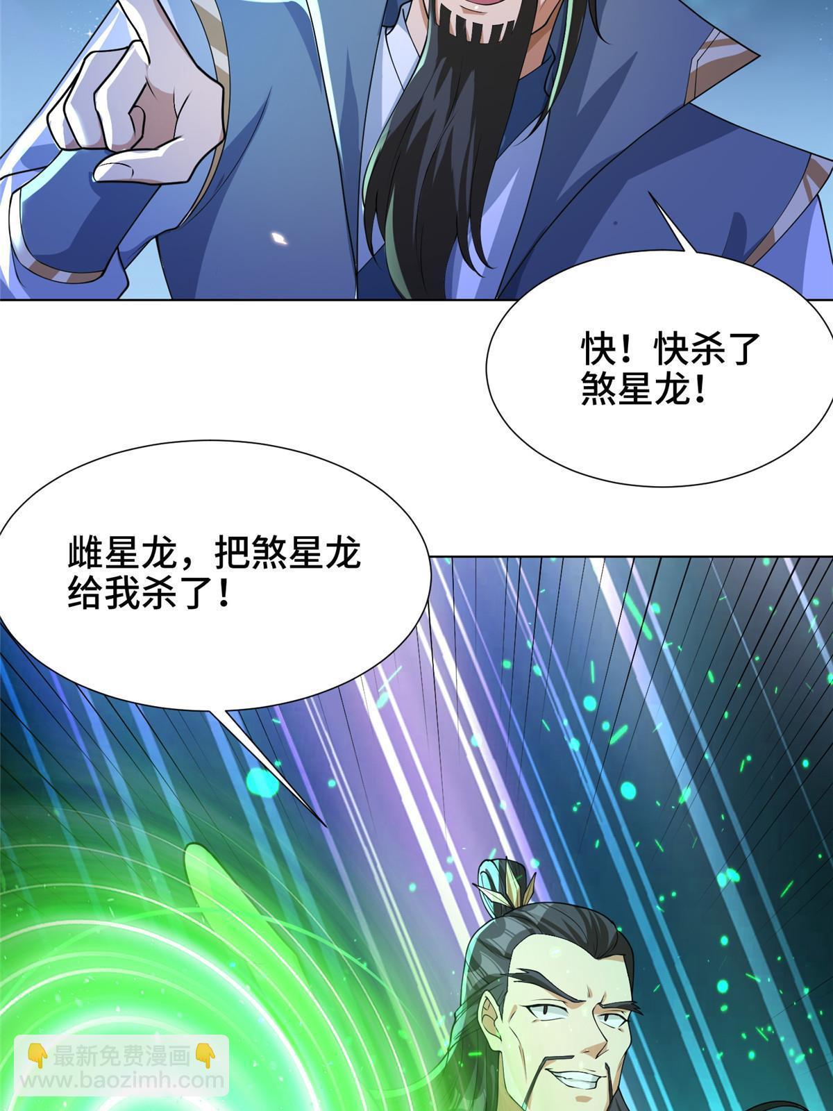 179 陨火龙劫(1/2)-第184话