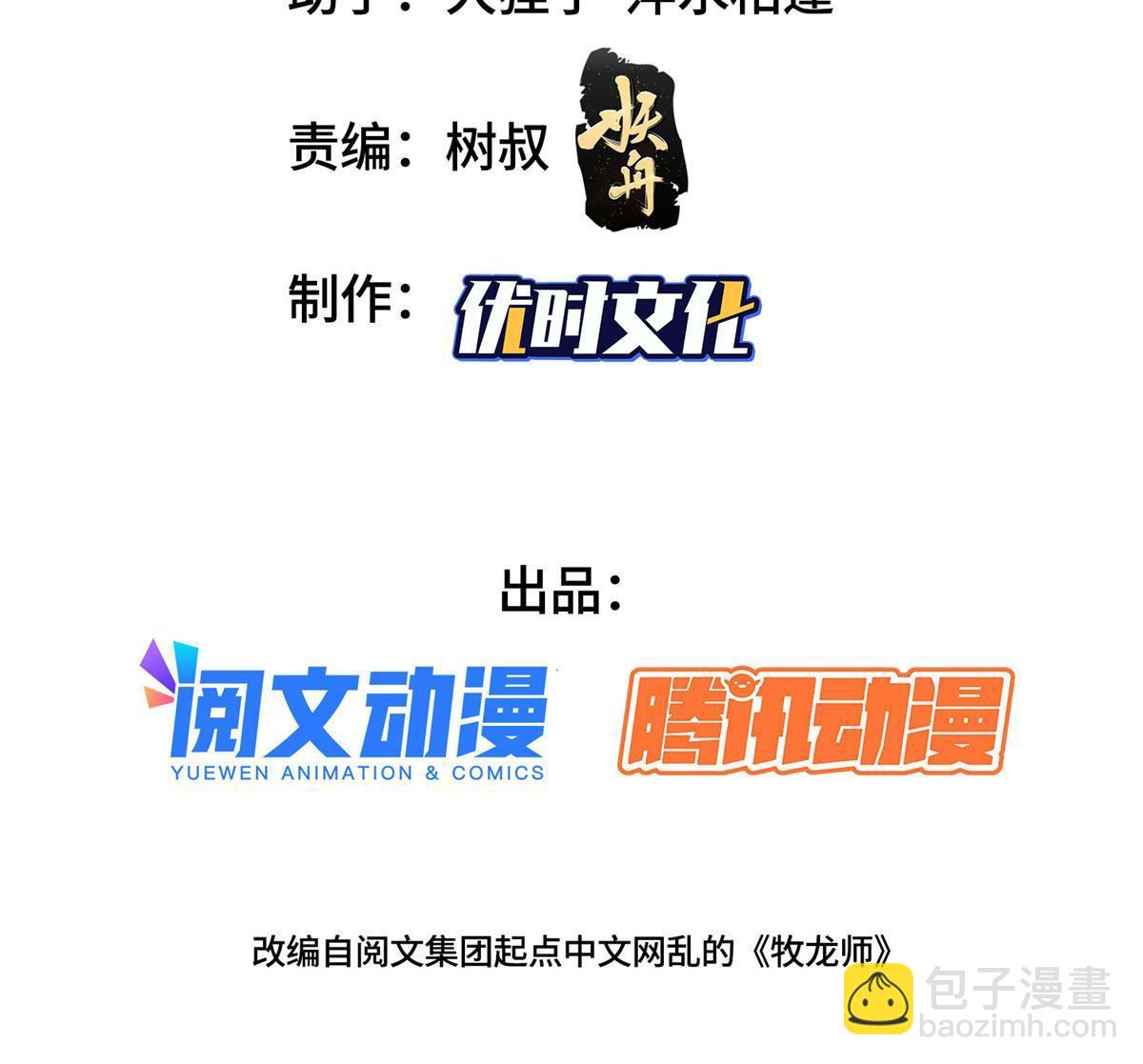 181 签订灵约(1/2)-第186话