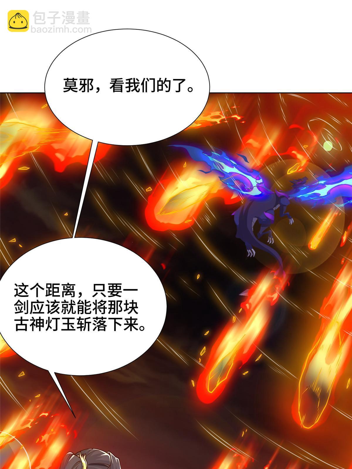 181 签订灵约(1/2)-第186话