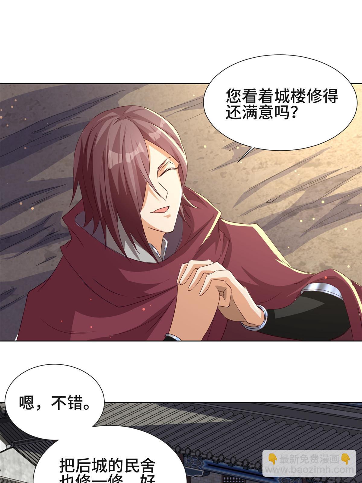 183 重建润雨城(1/2)-第188话