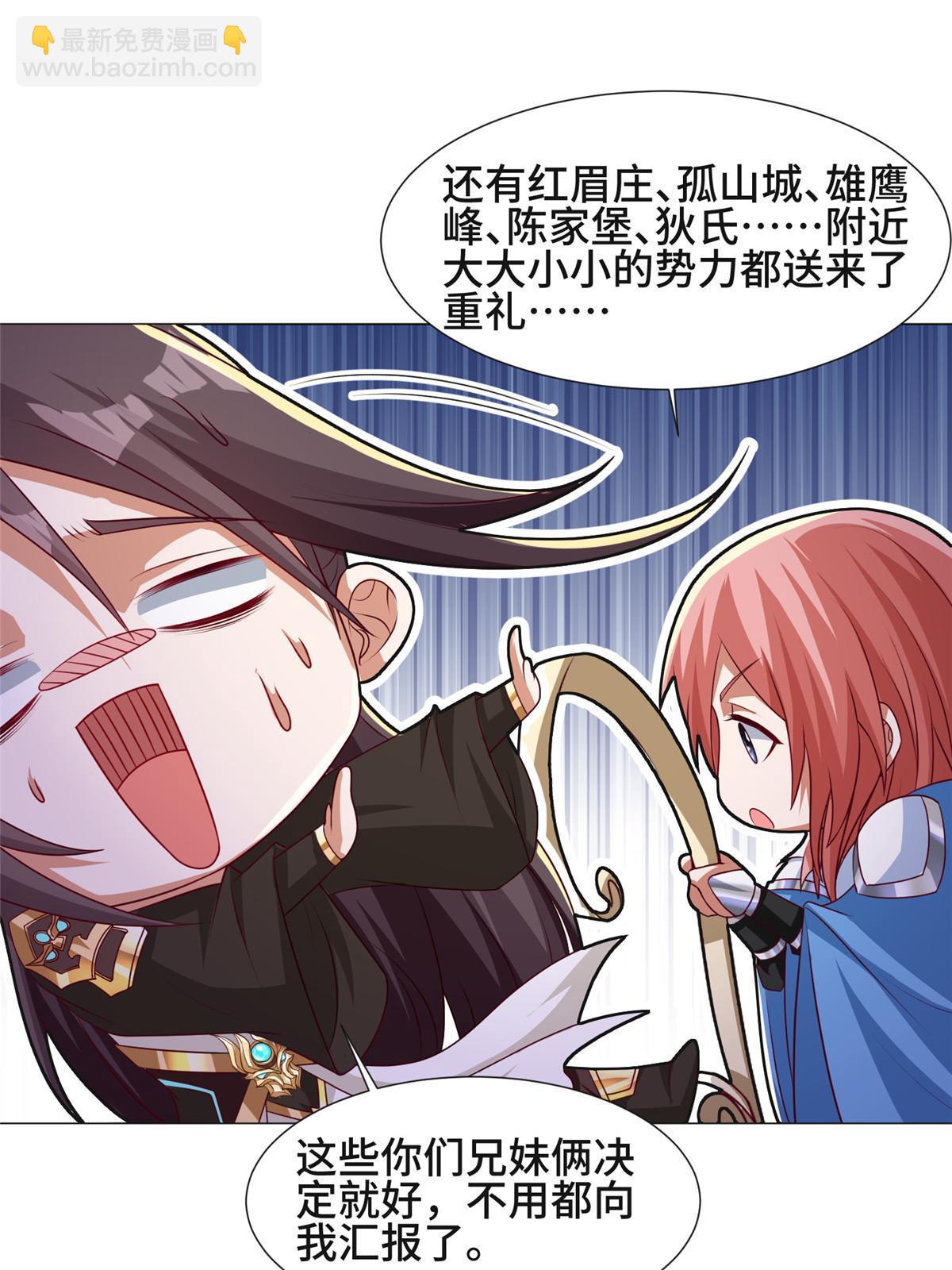 183 重建润雨城(1/2)-第188话