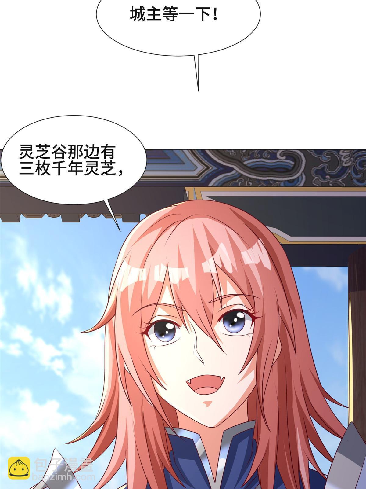 183 重建润雨城(1/2)-第188话