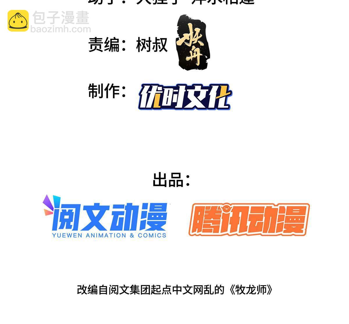 183 重建润雨城(1/2)-第188话