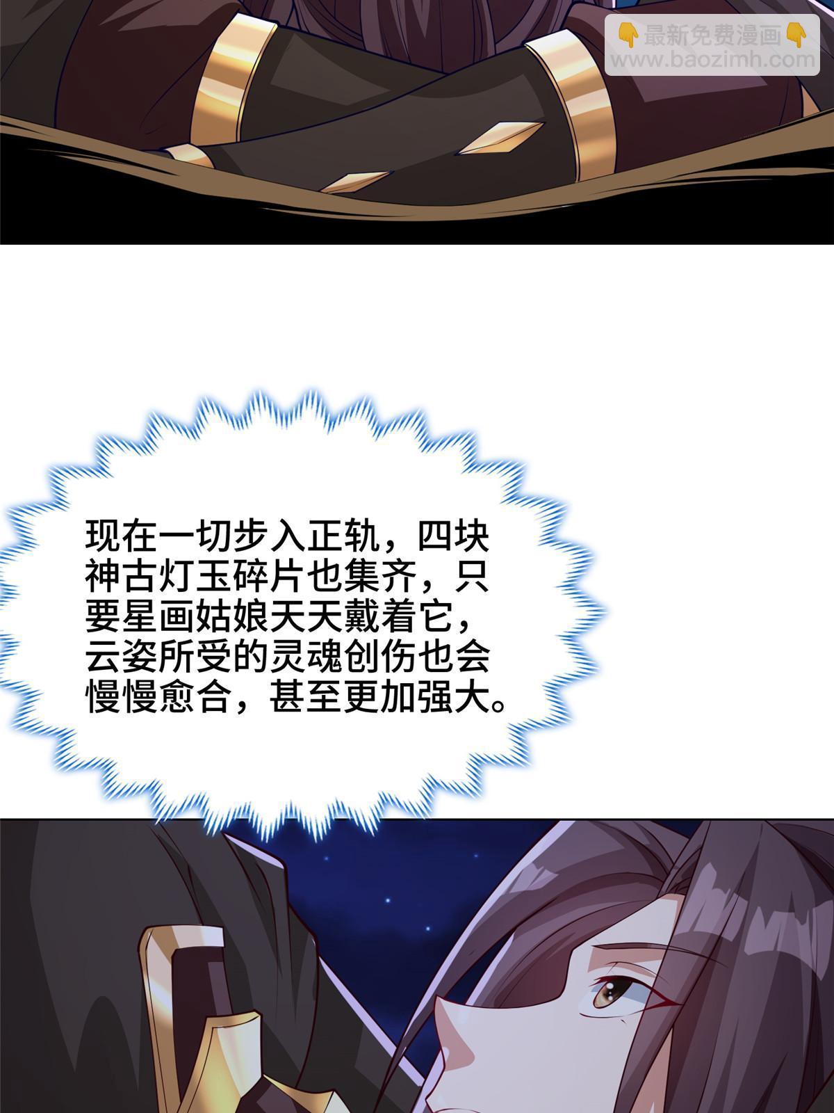 183 重建润雨城(1/2)-第188话