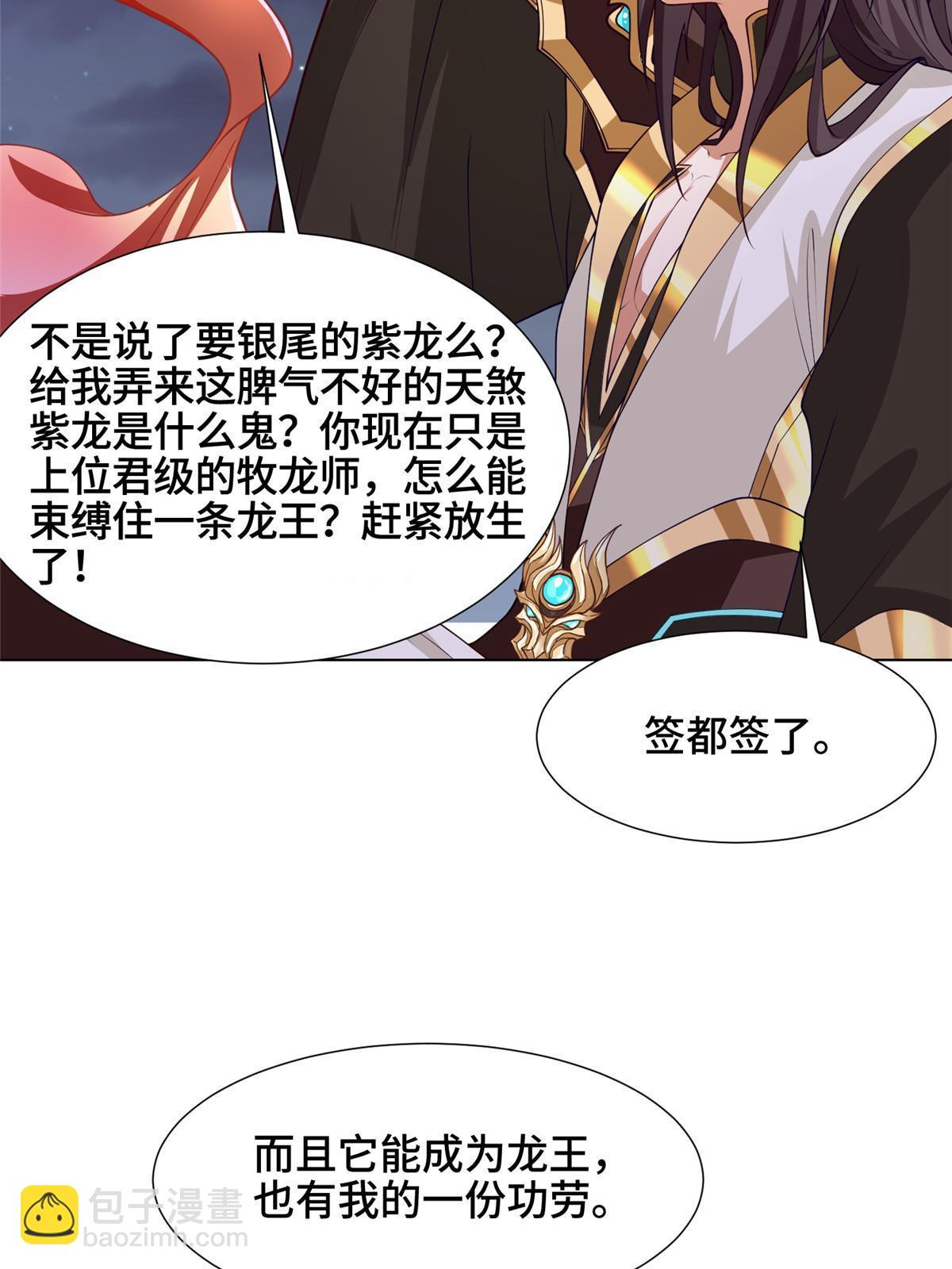 183 重建润雨城(1/2)-第188话
