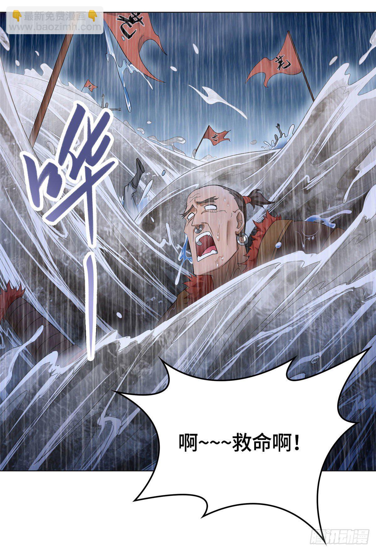 17 激战！罗孝的追杀-第20话