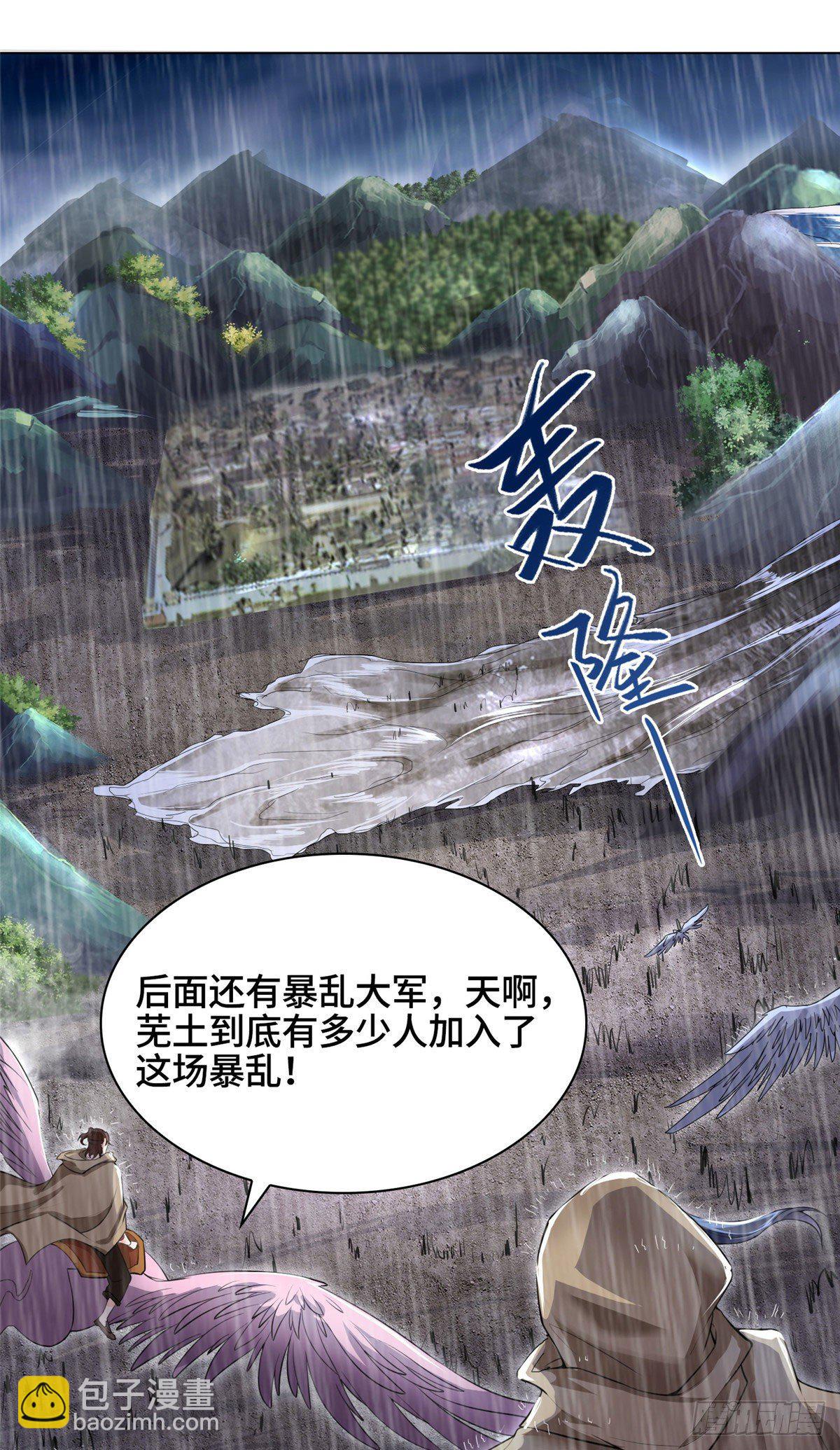 17 激战！罗孝的追杀-第20话