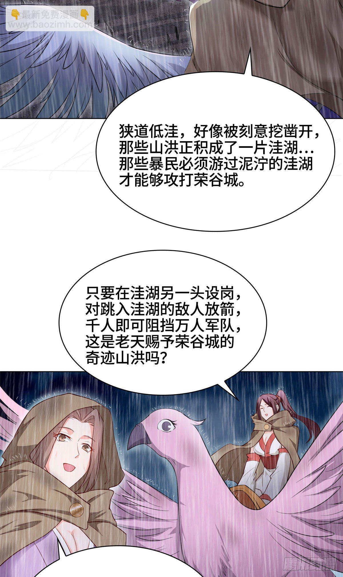 17 激战！罗孝的追杀-第20话