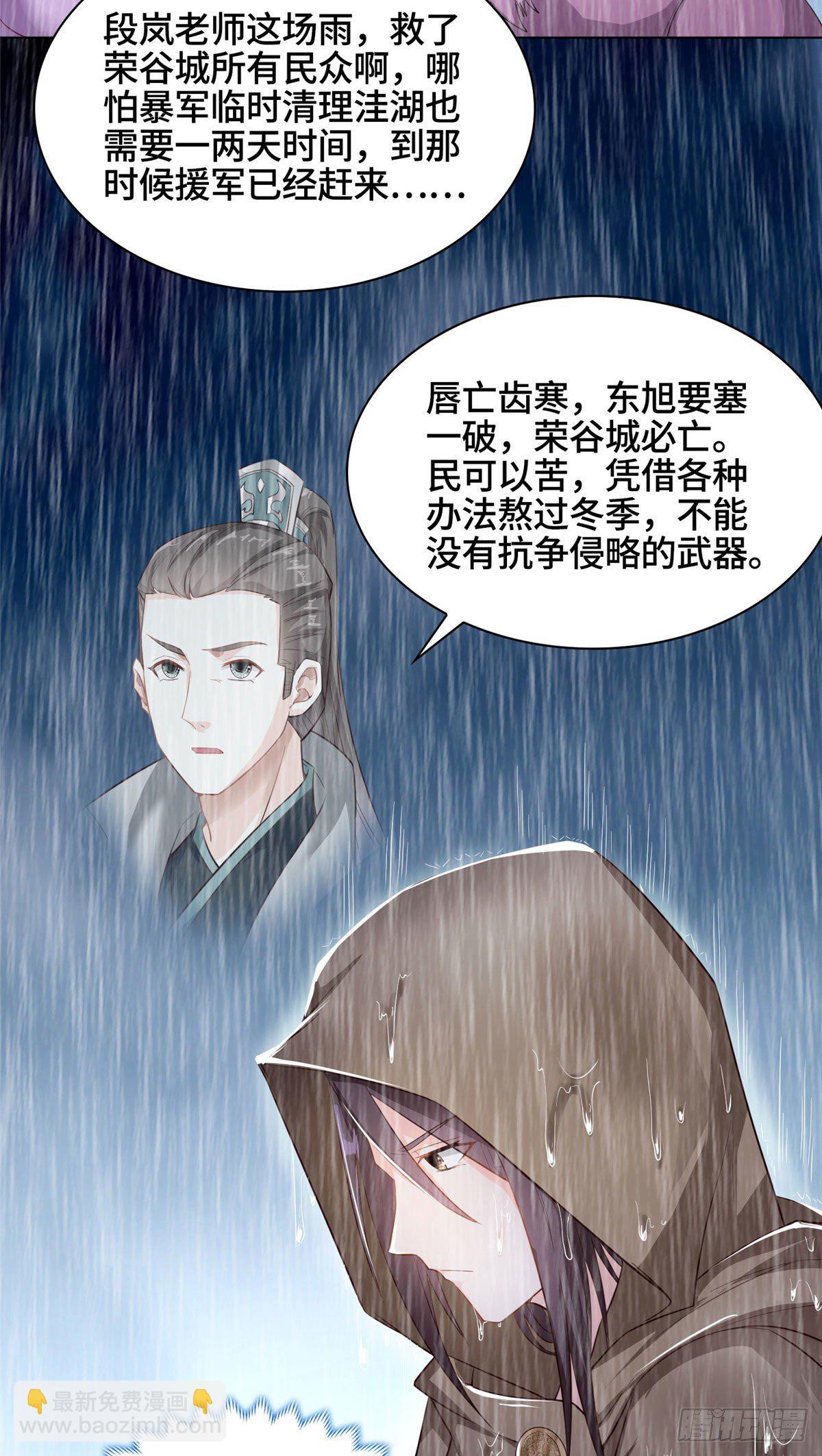 17 激战！罗孝的追杀-第20话