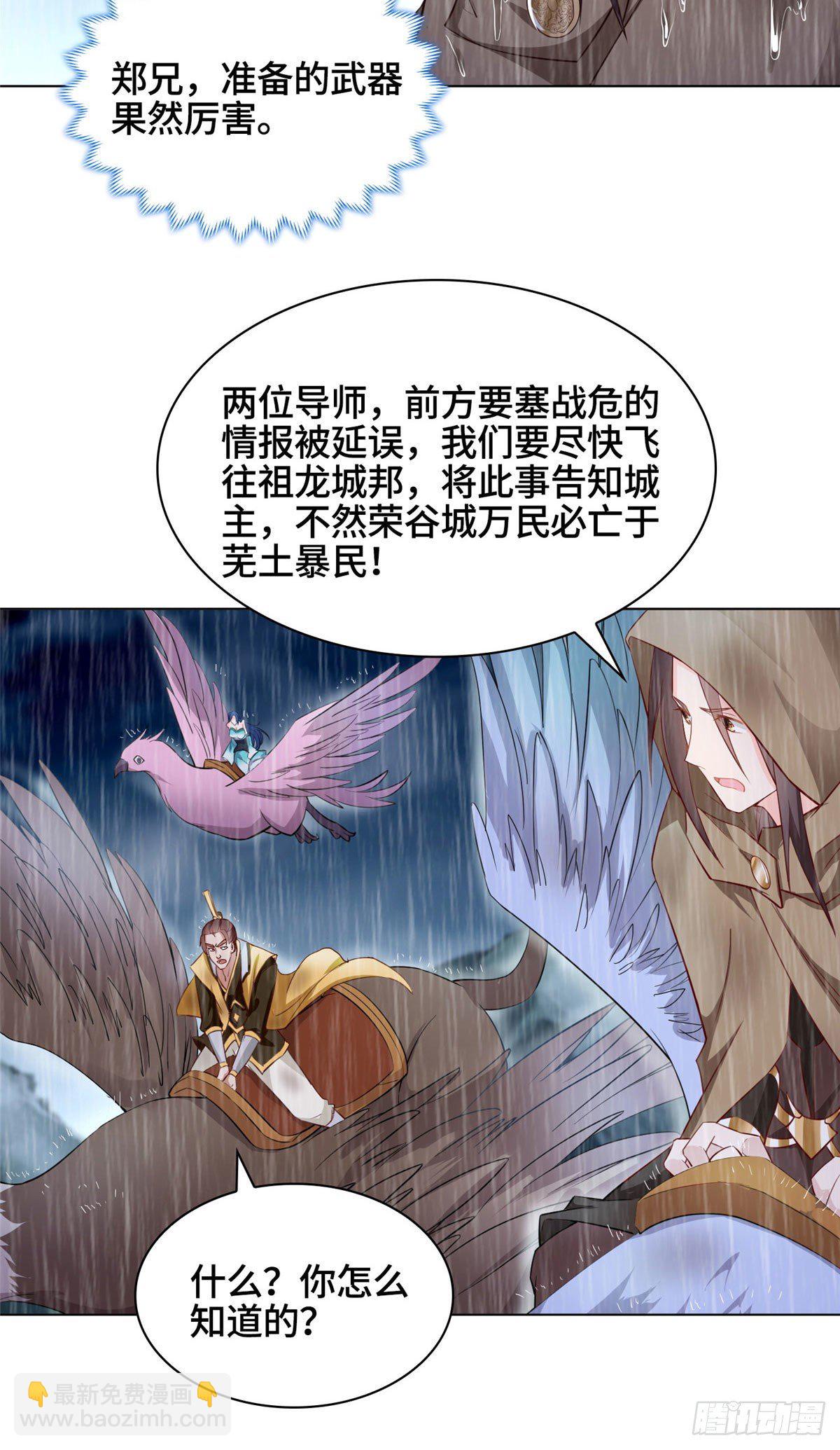 17 激战！罗孝的追杀-第20话