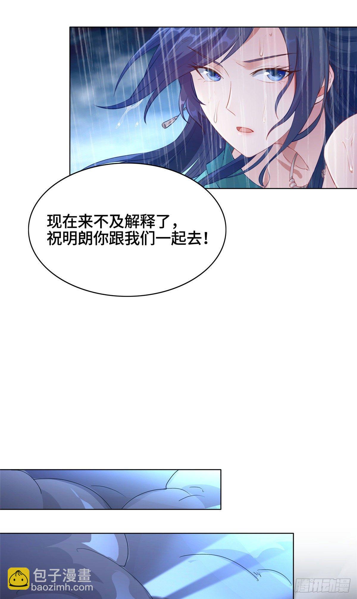 17 激战！罗孝的追杀-第20话