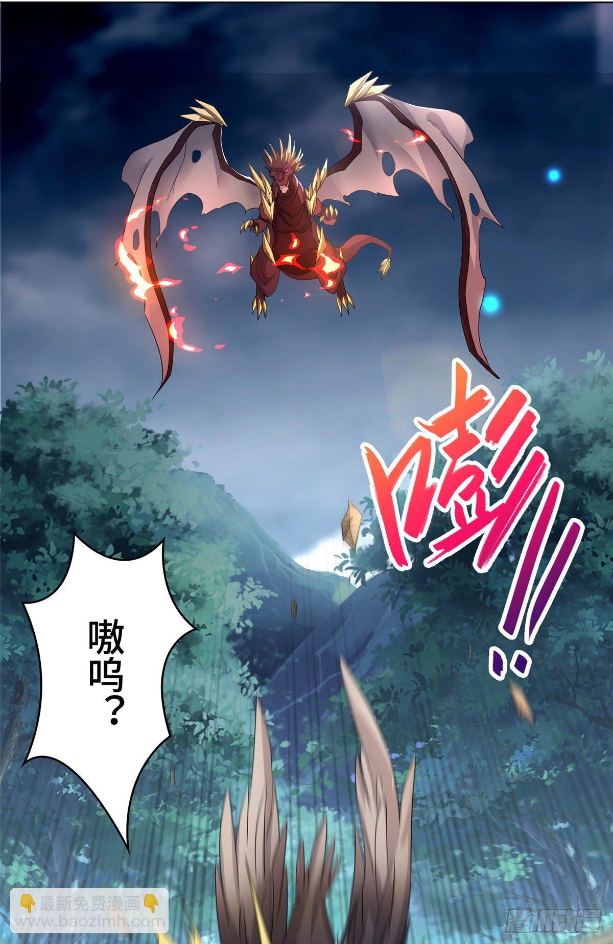17 激战！罗孝的追杀-第20话