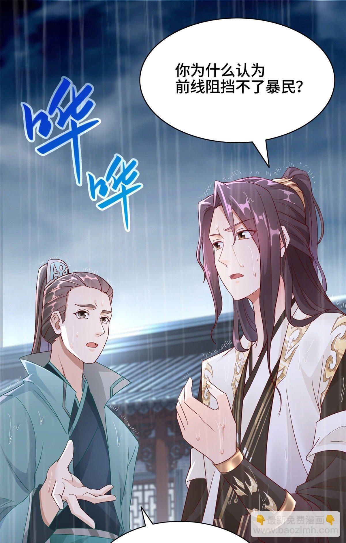 17 激战！罗孝的追杀-第20话