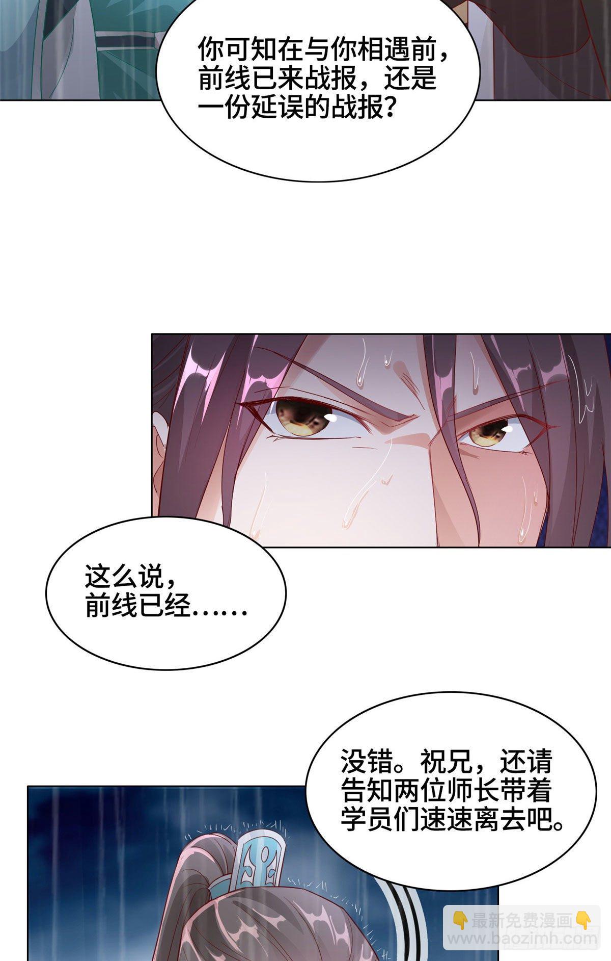 17 激战！罗孝的追杀-第20话