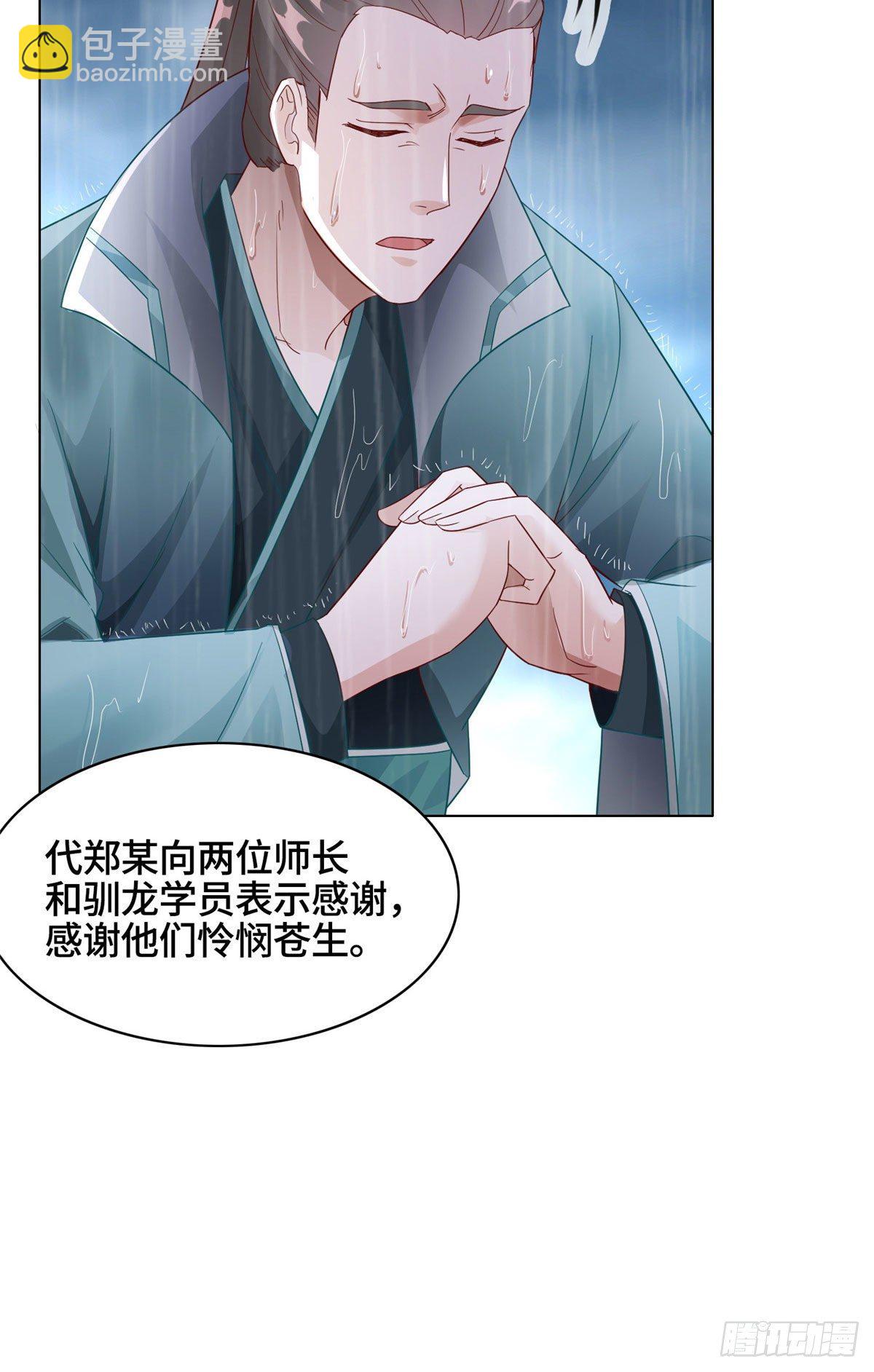 17 激战！罗孝的追杀-第20话