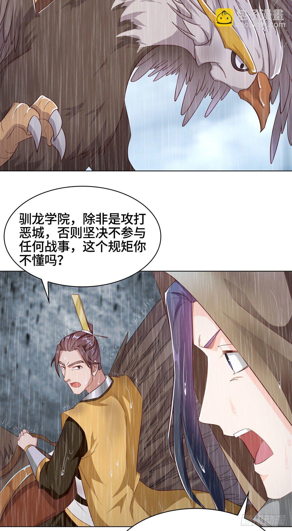 17 激战！罗孝的追杀-第20话