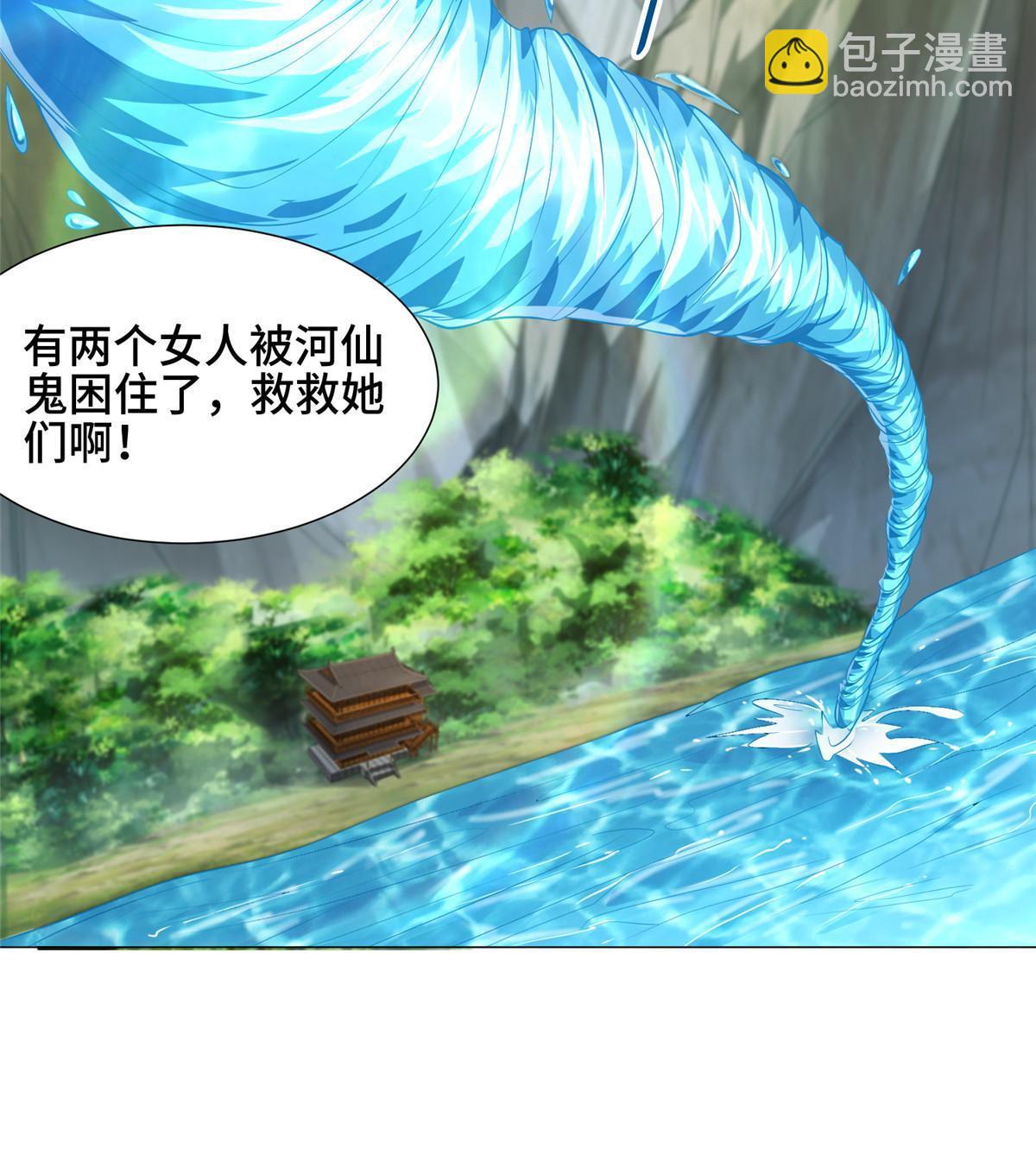 185 仙鬼出没(1/2)-第190话