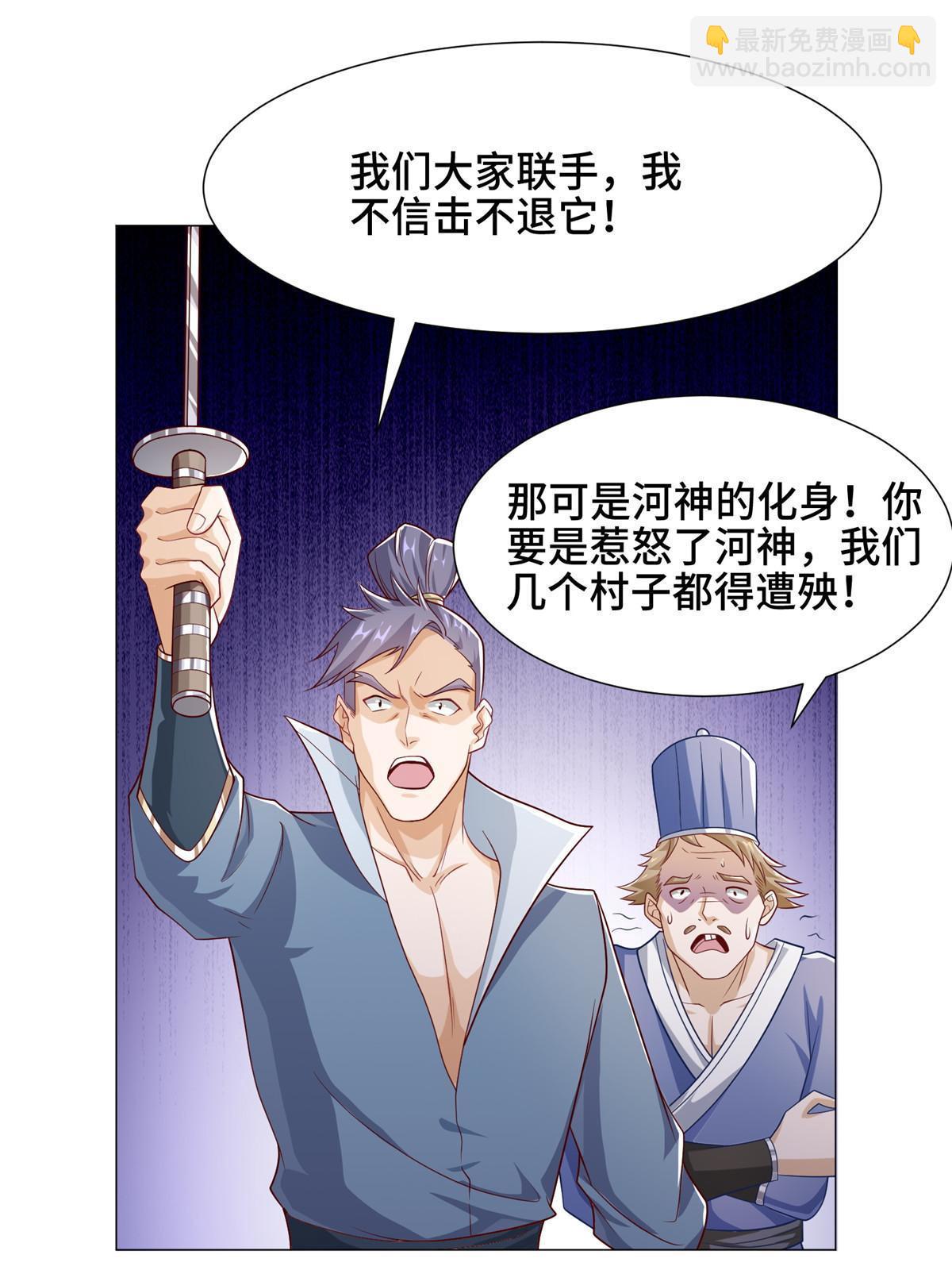 185 仙鬼出没(1/2)-第190话