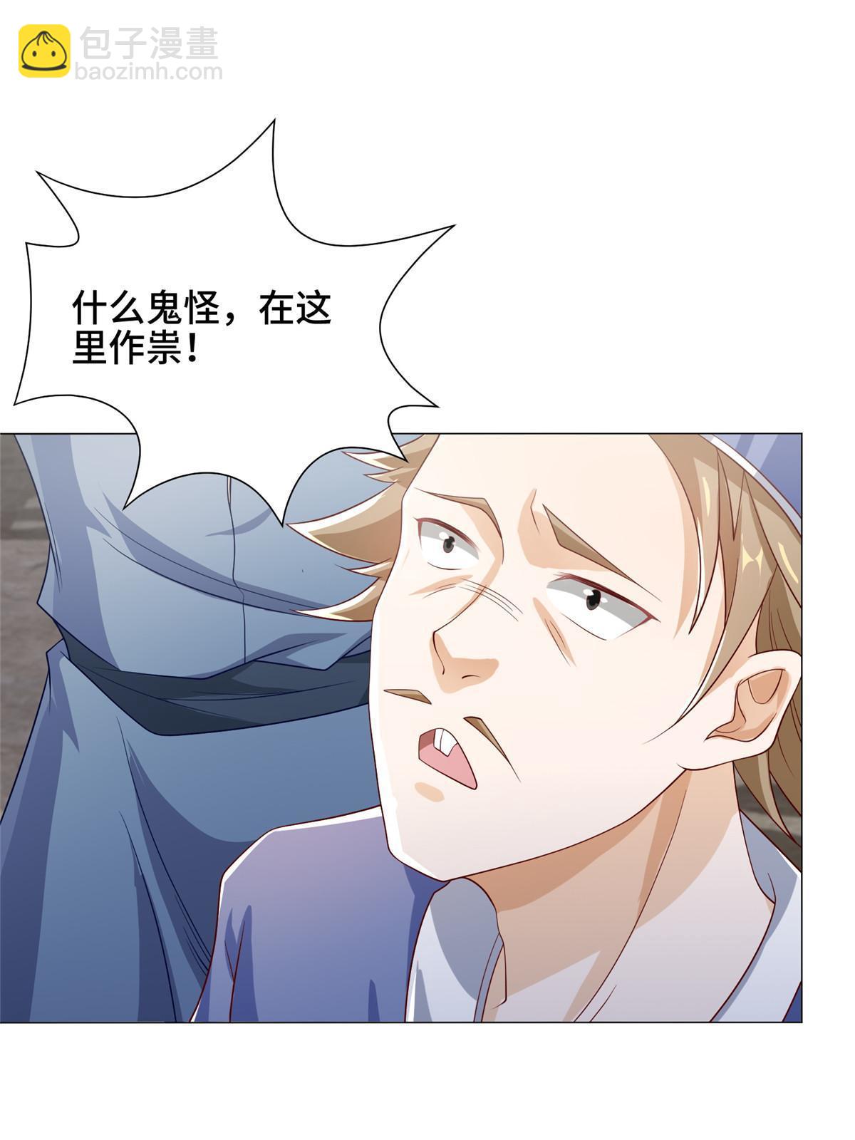 185 仙鬼出没(1/2)-第190话